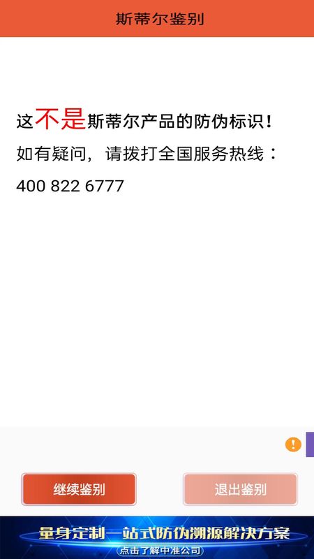 斯蒂尔鉴别_图片2