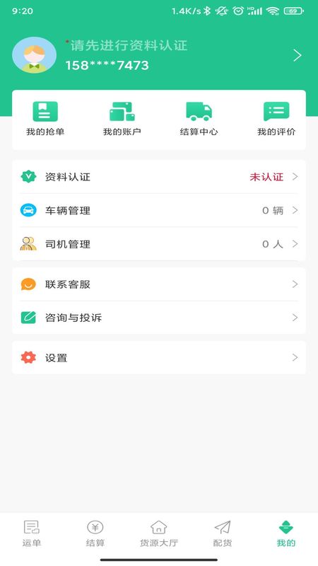 龙快运_图片4