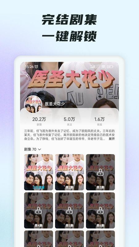 看视界下载_图片3