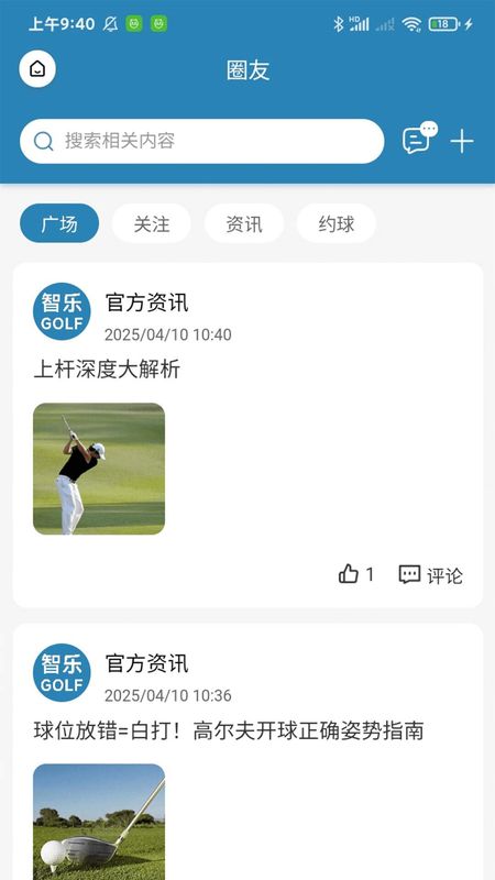智乐高尔夫_图片3