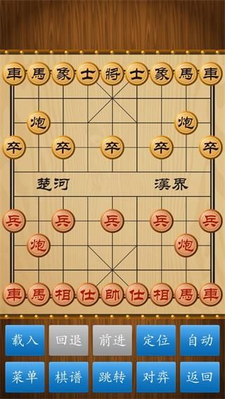 中国象棋真人版全新版_图片5