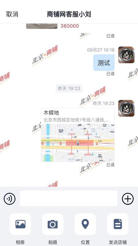010商铺网_图片3
