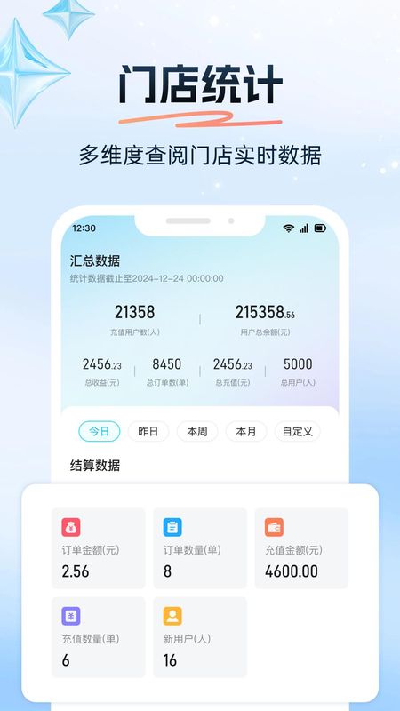 八条软件_图片5