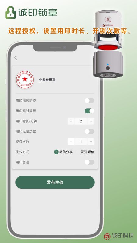 诚印锁章_图片3