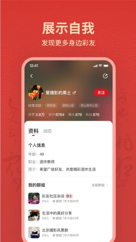 彩友群_图片4