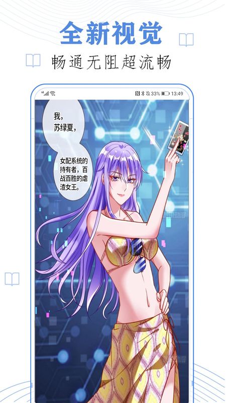 免费看漫画大全_图片4