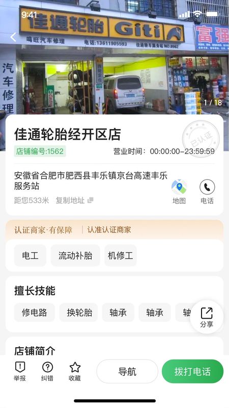 卡友百事通_图片3