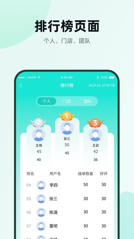 九美到家技师端_图片3