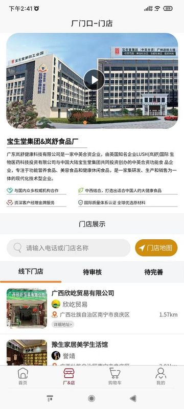 厂门口_图片3