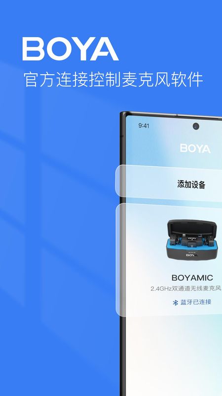 BOYA Central_图片1