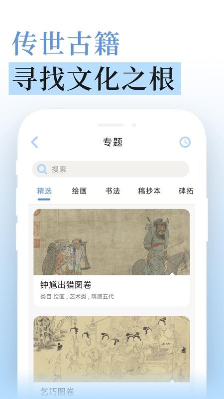 无涯国学_图片5