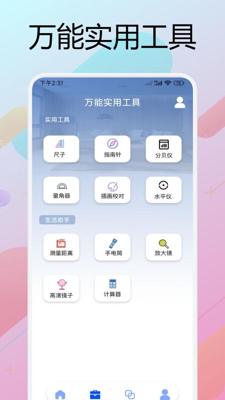 悟空助手_图片2