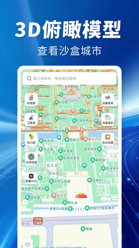 实景高清卫星地图_图片4
