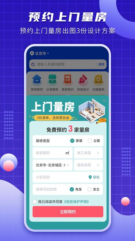 户型图设计_图片2