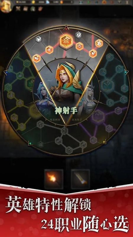 自由之心手游_图片3