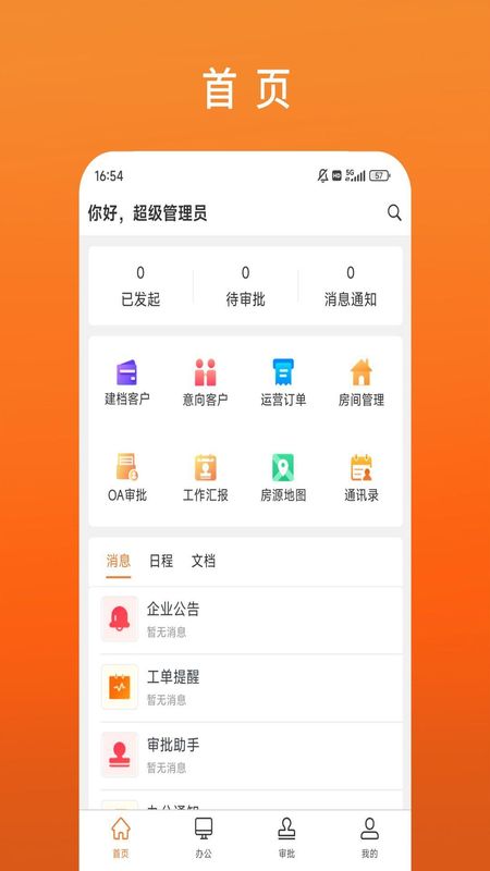 栖牛OAS_图片1