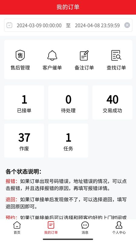 急修到家工程师版_图片2