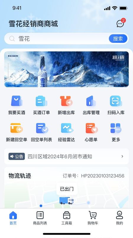 润酒购_图片1