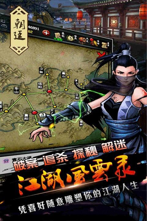 江湖风云录折相思版下载_图片5