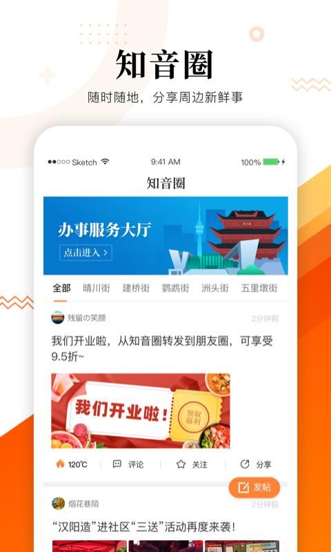 知音汉阳_图片2