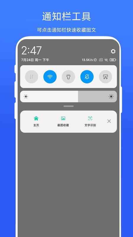 全局图文收藏_图片3
