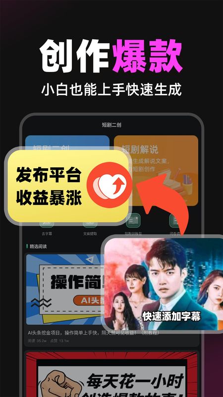 短剧快剪_图片1