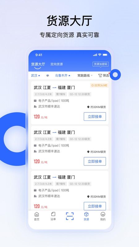 安薪福司机_图片2