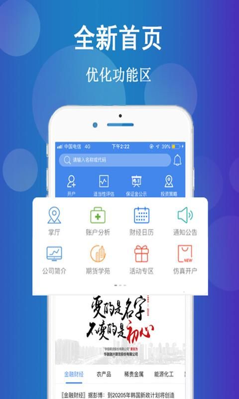 融达期货下载_图片1