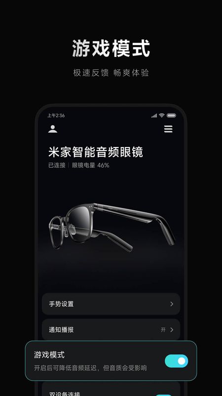 小米眼镜_图片1
