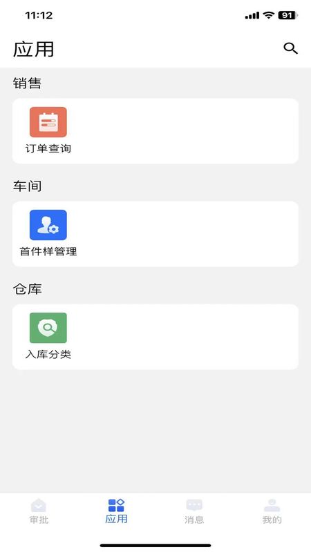 环思智慧_图片3