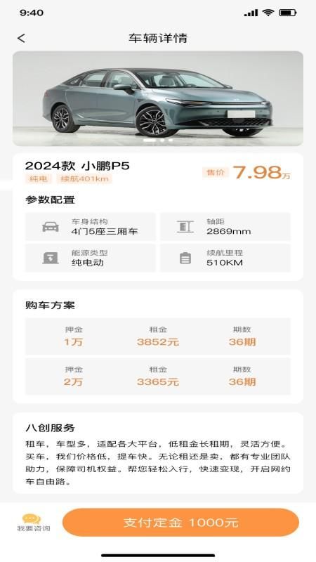 八创车队_图片2