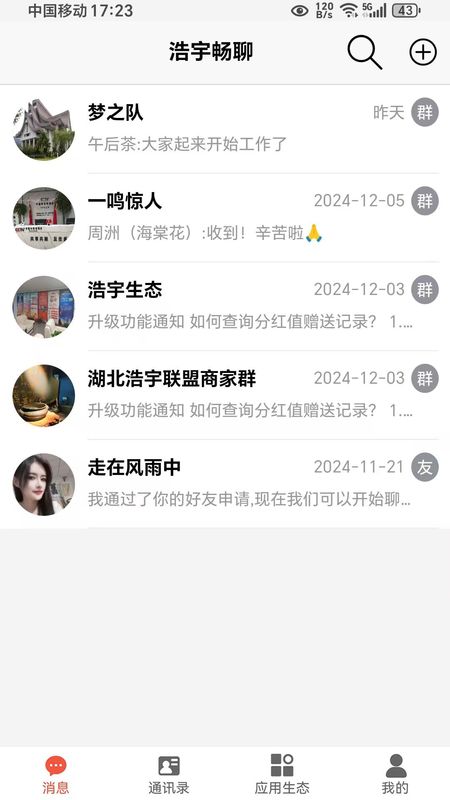 浩宇畅聊_图片1