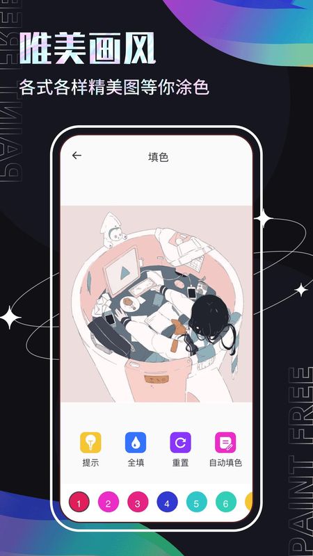 Medibang画画_图片3