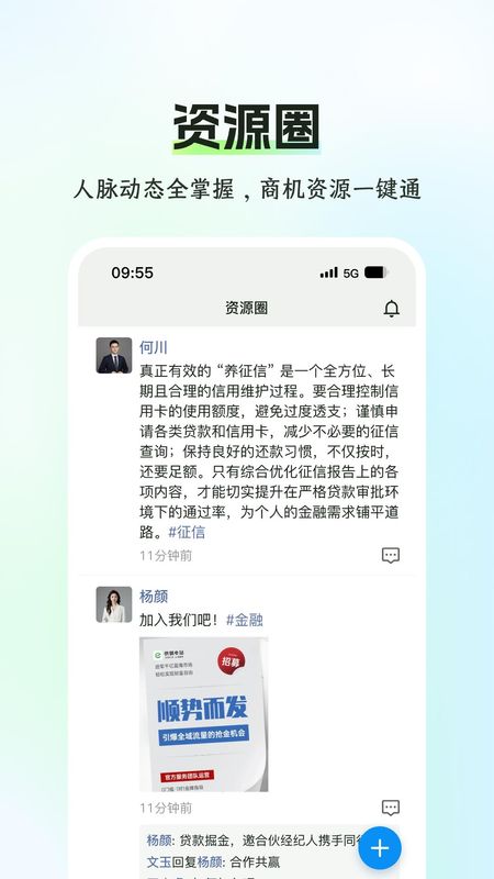 供销e站_图片2