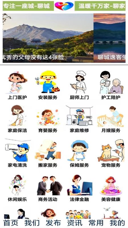 聊家_图片3