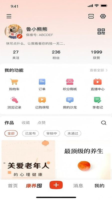 保椿生活_图片5