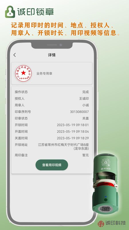 诚印锁章_图片5
