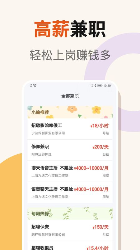 日日赚钱呗_图片2