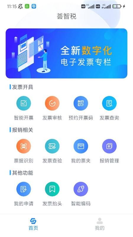 荟智税_图片3