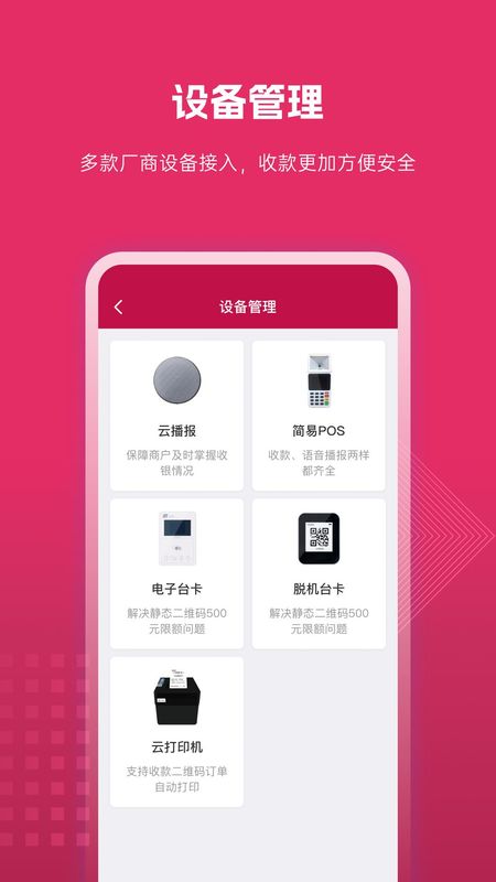 捷码付_图片4