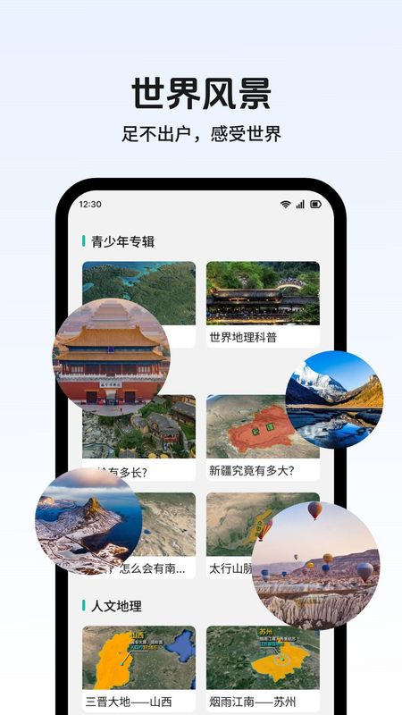 真实全景卫星地图_图片4