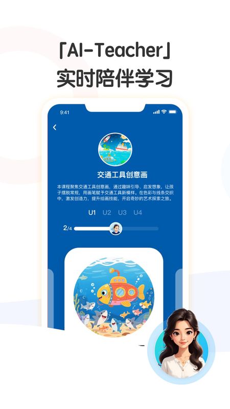 小马AI下载_图片4