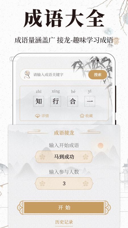 古诗词文言文小记_图片3