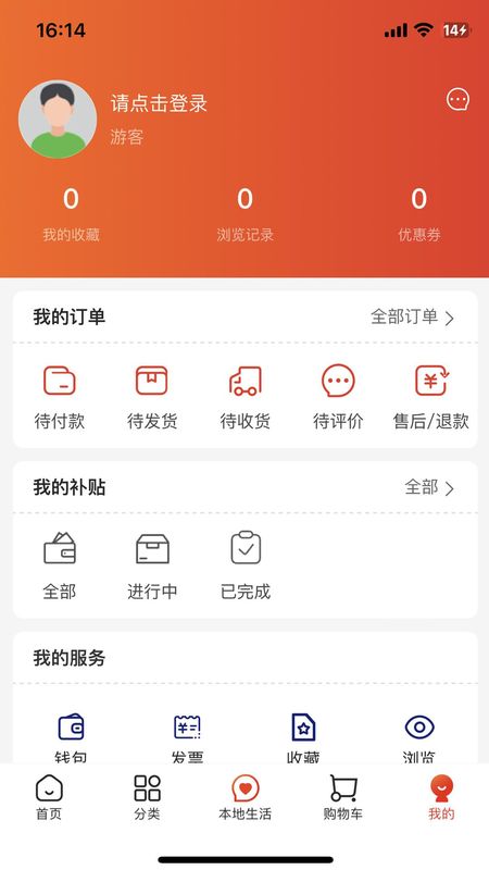 码上得_图片5