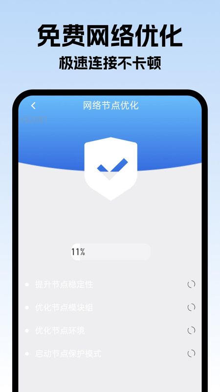 飞速连连_图片3