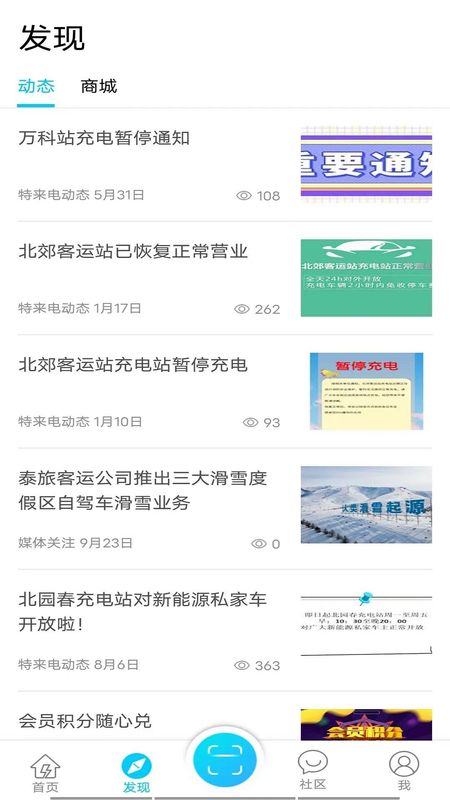 e疆充_图片2