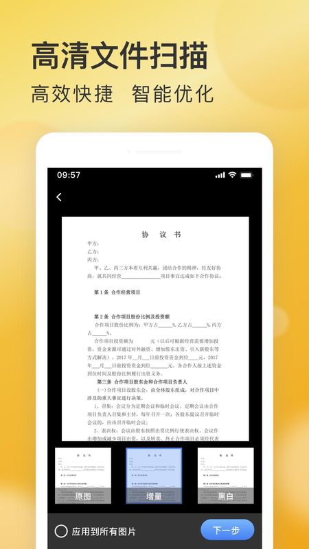 AI快扫描_图片2