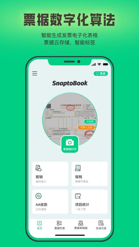 SnaptoBook_图片1