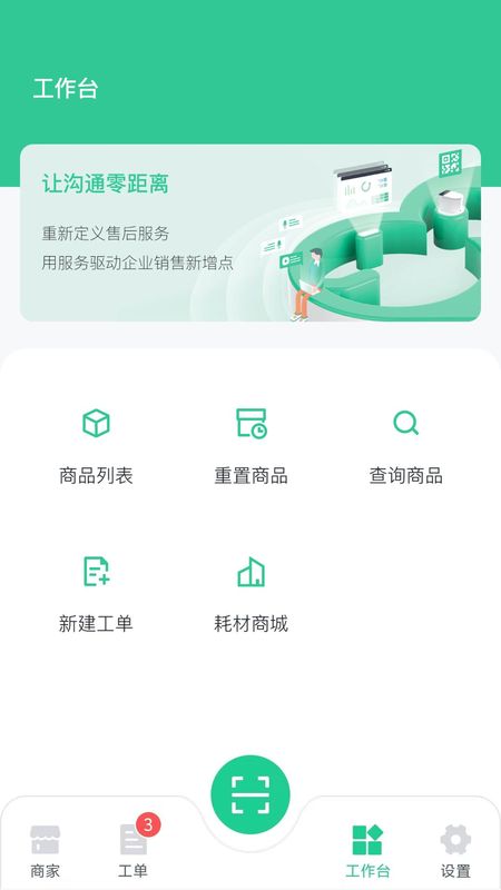 微售后_图片3