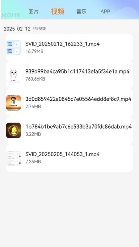 高速畅连宝_图片3